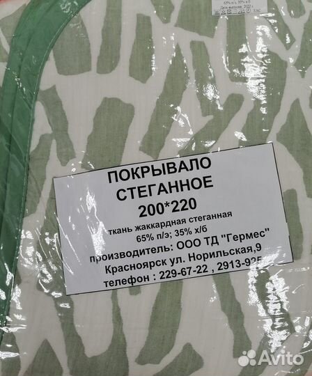 Покрывало стеганое евро