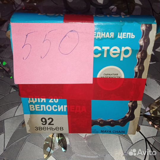 Усиленная Велосипедная Цепь Вело Мастер