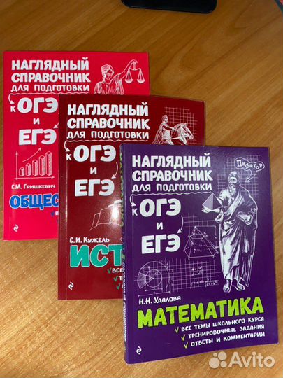 Книги для подготовки к огэ и егэ