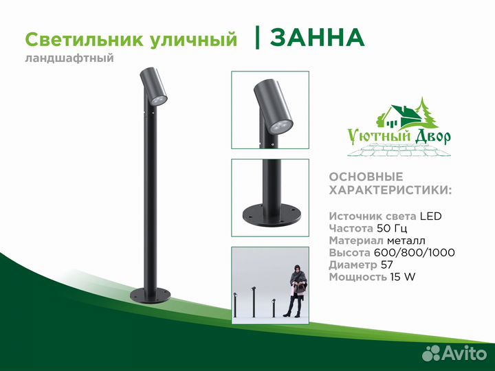 Ландшафтное освещение 