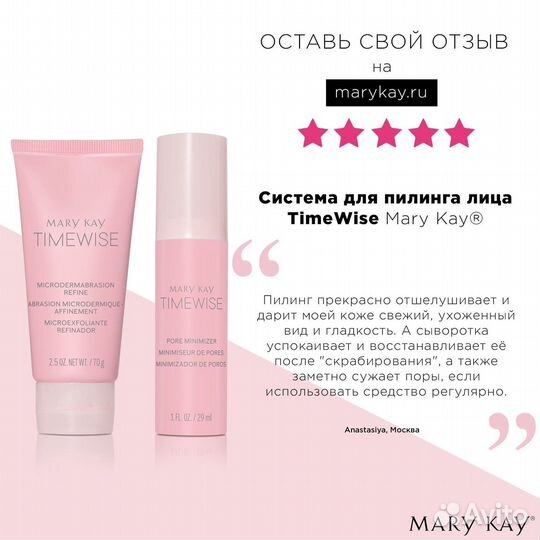 Уходовые средства Mary kay, Мери кей