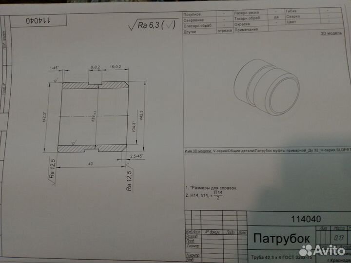 Выполняю работы по обработке металла токарные,фрез
