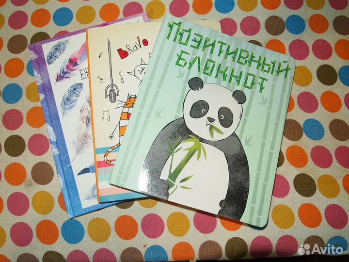 Позитивные блокноты и ежедневник