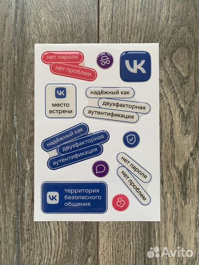Стикеры VK Место встречи