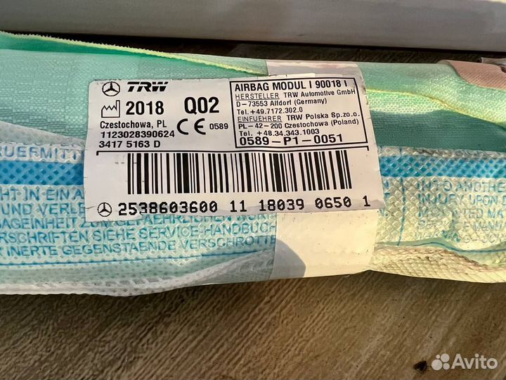 Оконная подушка безопасности Mercedes A2538603700