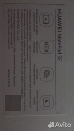 Планшет huawei matepad se 10.4 4/128Гб