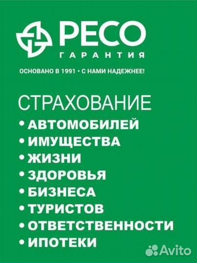 Страхование