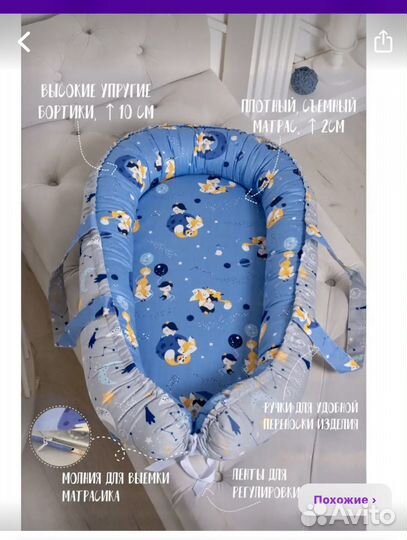 Подушка кокон