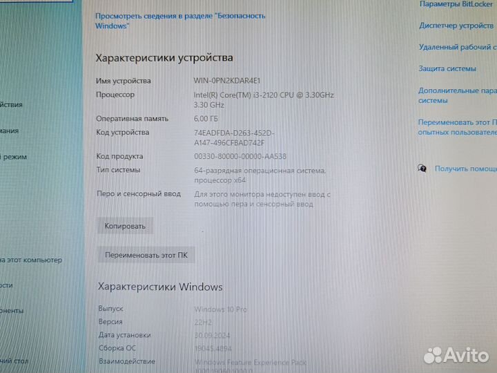 Моноблок Lenovo B320