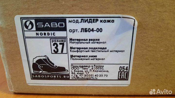 Лыжные ботинки