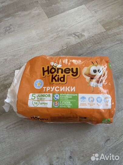 Подгузники-трусики 11-25кг, бесплатно