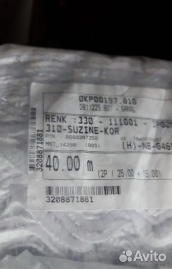 Тюль Турция заказ №5001