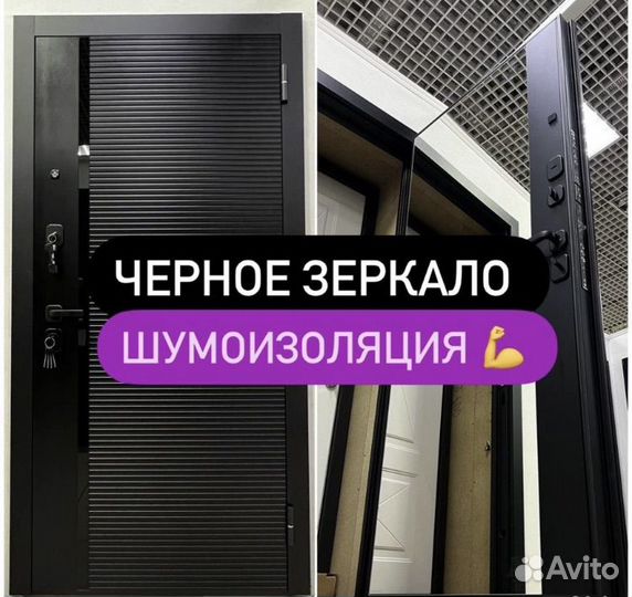 Дверь входная с зеркалом черная новая