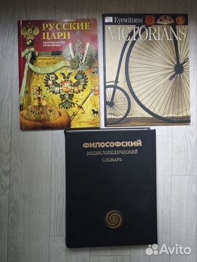 Новые книги: Empire, Victorians, Русские цари и др