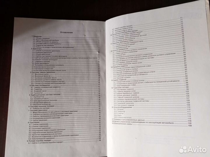 Книги, обслуживание машин,машины, мотоциклы