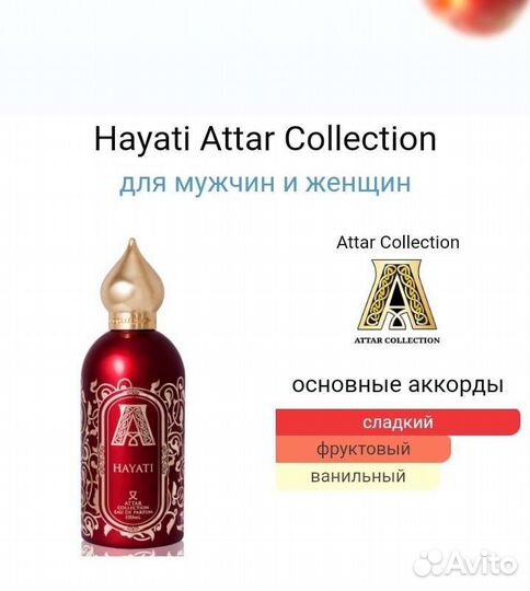 Attar collection hayati