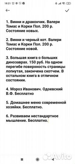 Книги. Продам и отдам