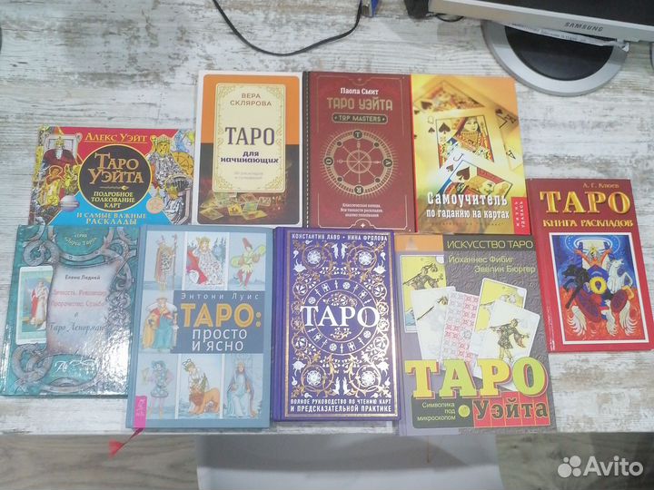 Книги Таро