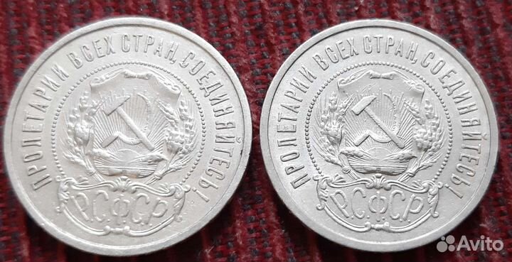 50 копеек 1922 год п.л (серебро)