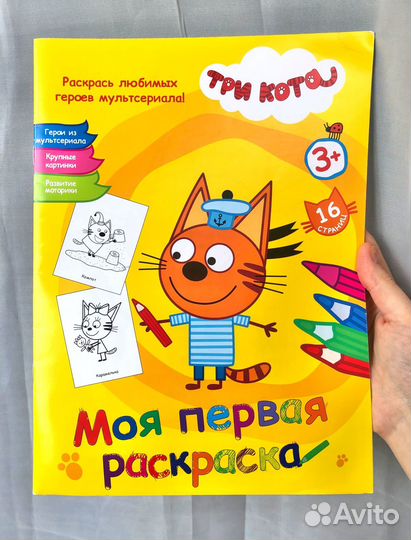 Детские игрушки пакетом