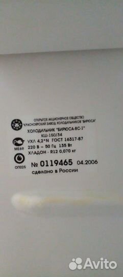 Холодильник 