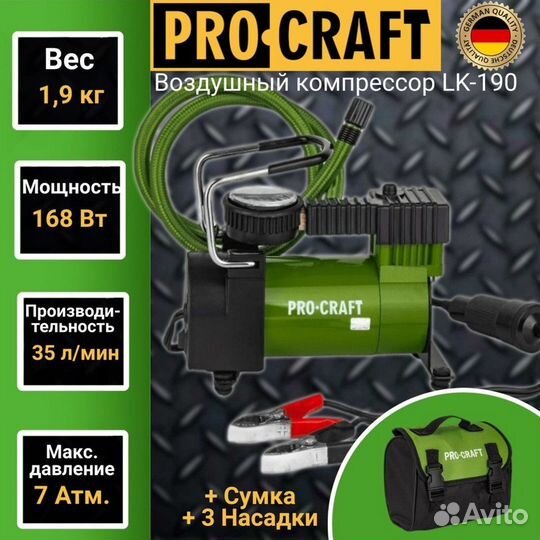 Воздушный автомобильный компрессор Procraft LK190