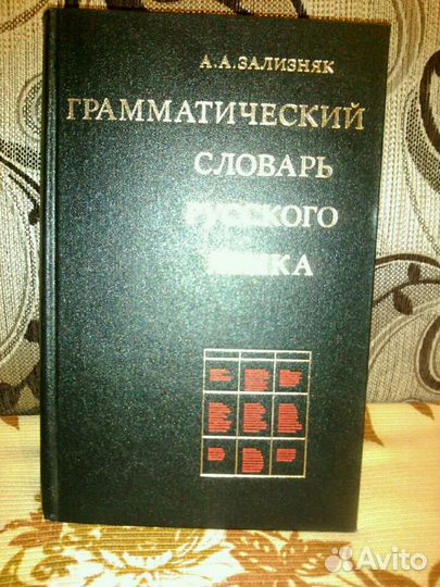 Словари, энциклопедии