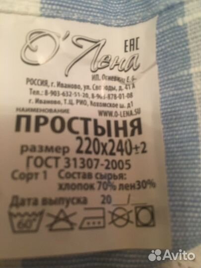 Простыня Евро, 220*240