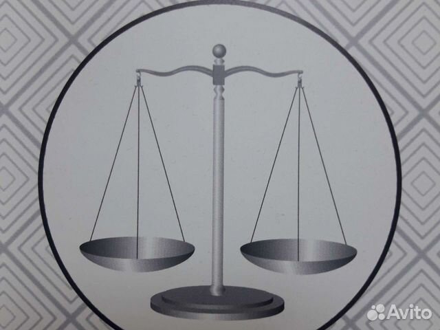 Грамотный юрист