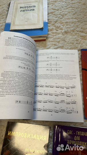 Книги по обучению игре на бас гитаре