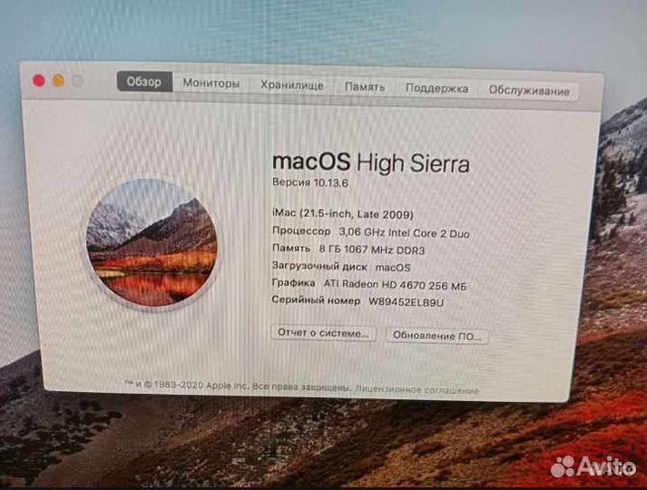 iMac 21.5 lite 2009