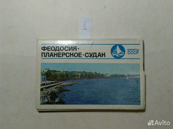 Комплекты открыток-1