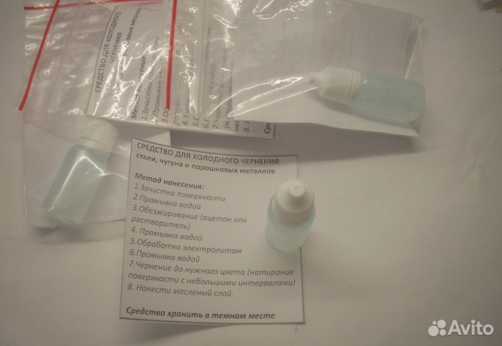 Средство для холодного чернения (воронения) стали