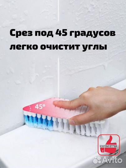 Щетка универсальная гибкая для уборки сантехники