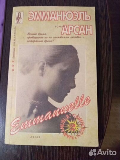 Книга о любви