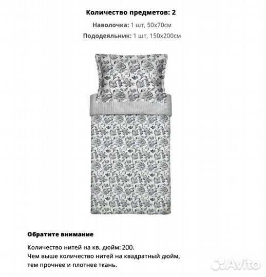 Комплект постельный junimagnolia jemo IKEA