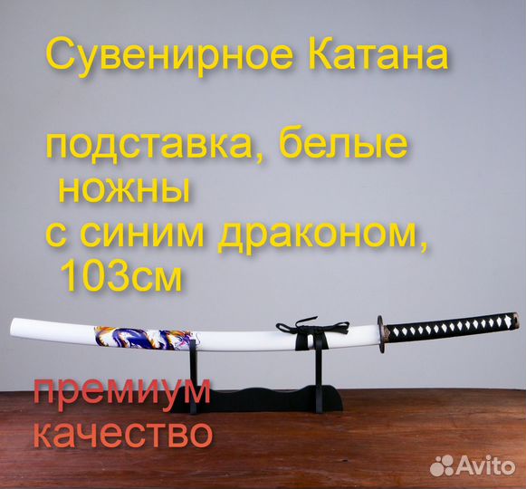 Катаны сертификат сувенирные С подставкой