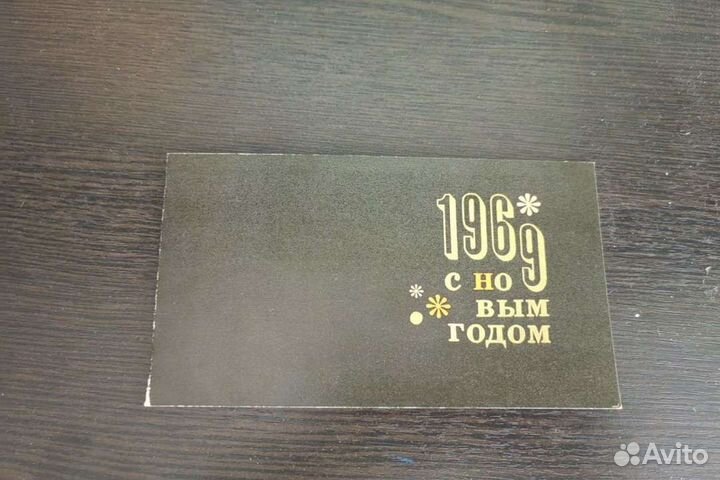 Билет приглашение на ёлку 1969 год
