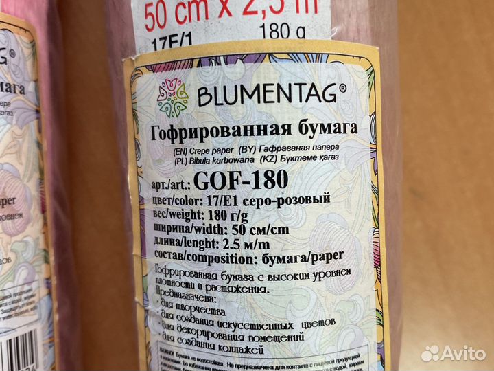 Гофрированная бумага 180 гр италия