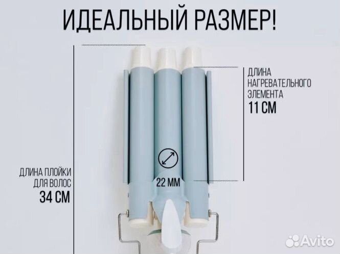 Плойка для волос