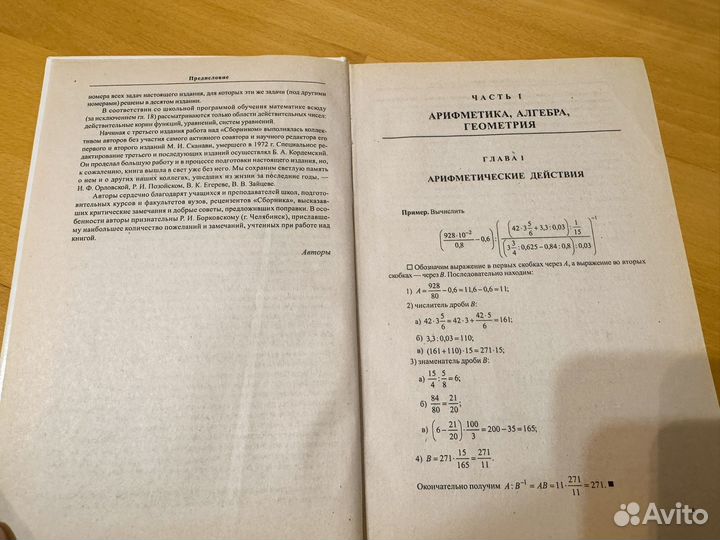 Сборник задач по математике Сканави