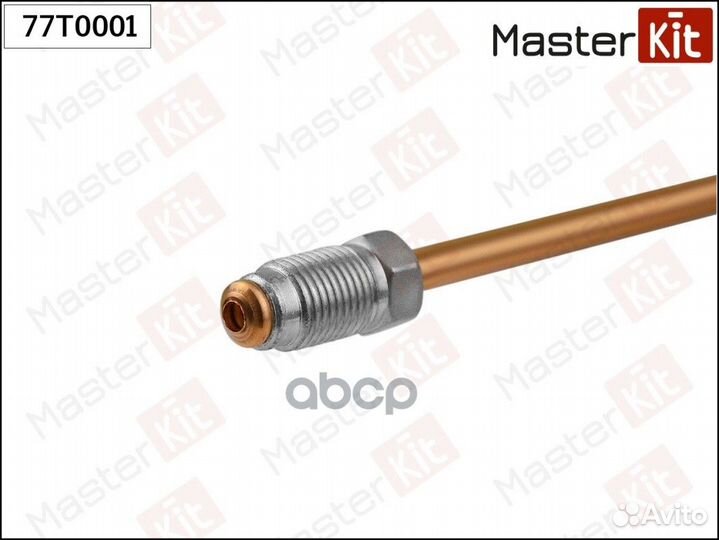Трубка тормозная L300mm 77T0001 MasterKit