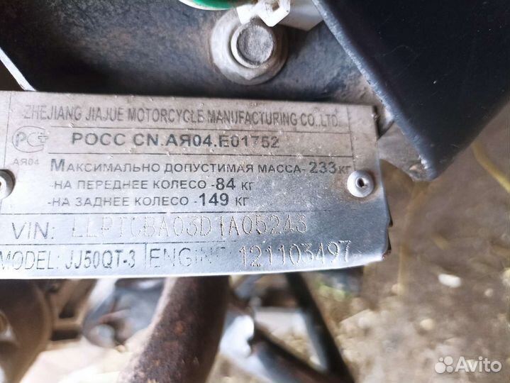 Продам скутер Omaks