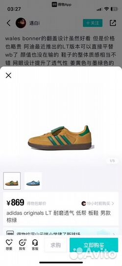 Adidas X Wales Bonner 'Yellow LT prel'