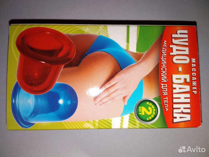 Банки вакуумные для массажа