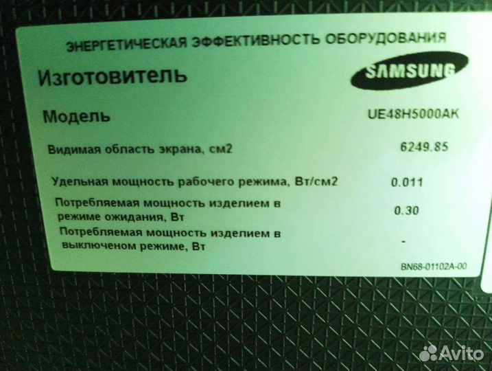 Телевизор samsung бу