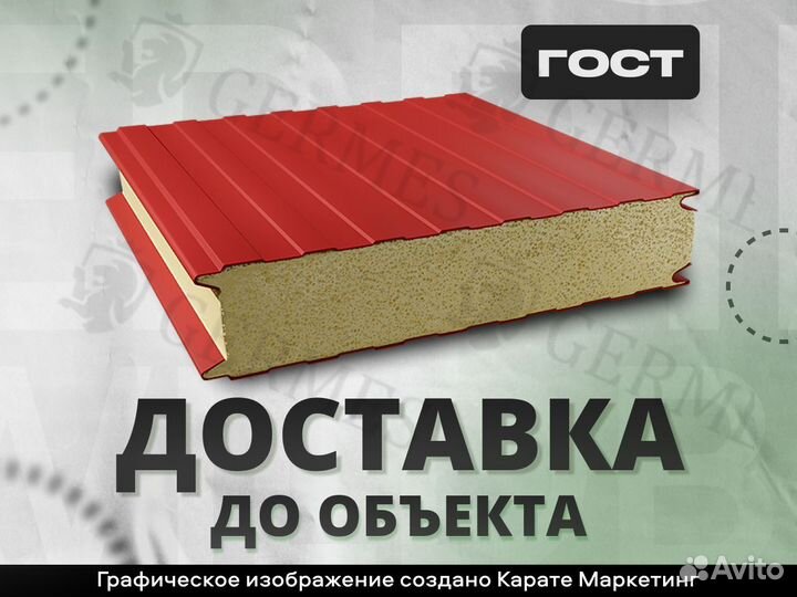 Сэндвич панель стеновая с пенополиизоциануратом