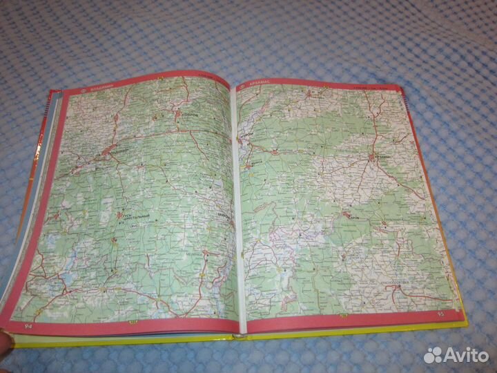 Автомобильные атласы России и Московской области
