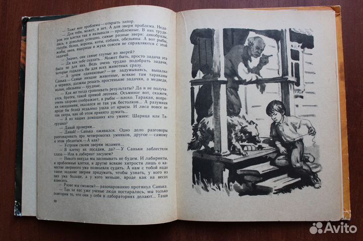 Сапарина Е. Если бы звери ходили в школу.1984г