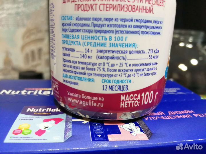 Детское фруктовое пюре